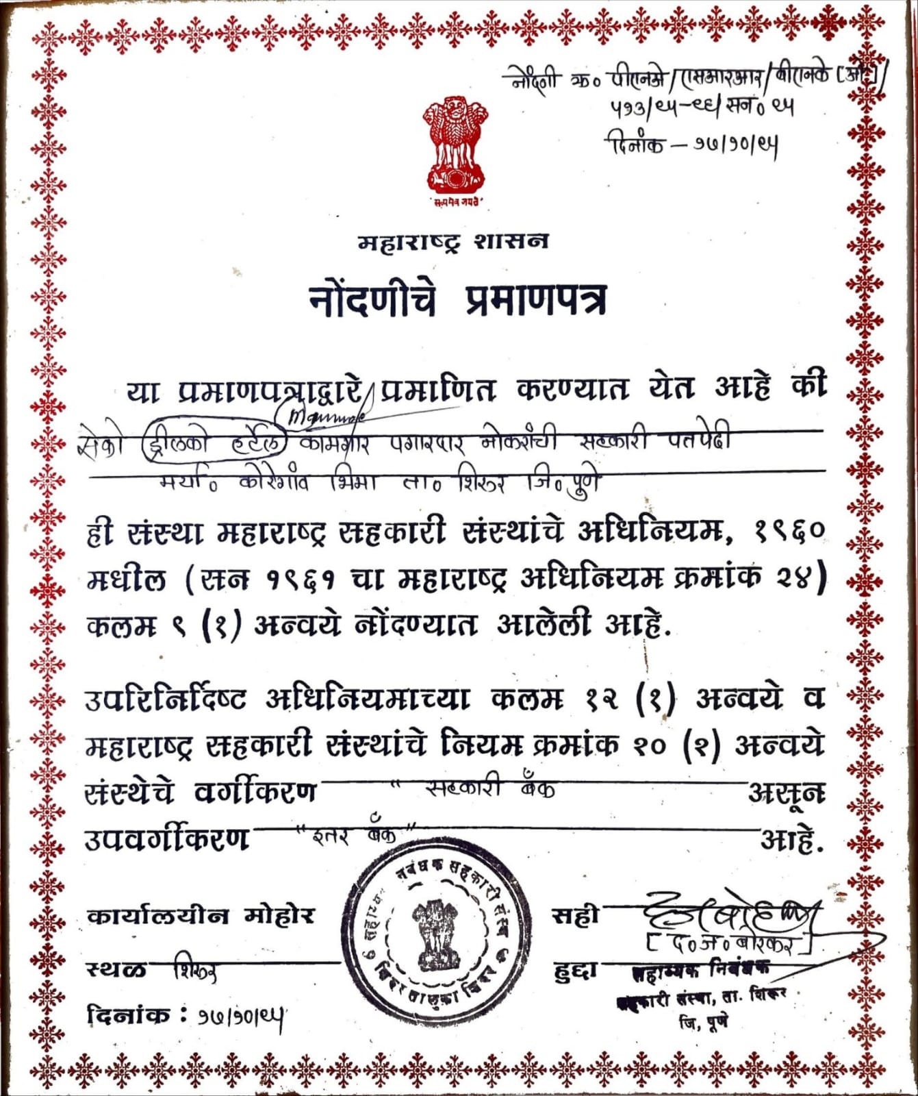 certificate